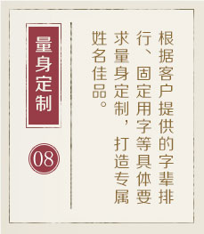 诗词起名起名流程八