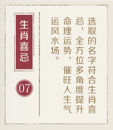 诗词起名起名流程七