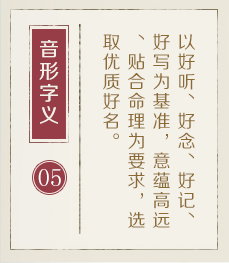 诗词起名起名流程五